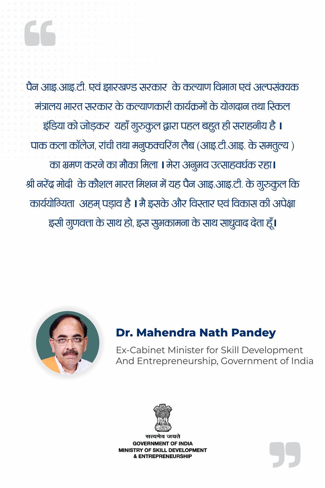 Dr. Mahendra Nath Pandey